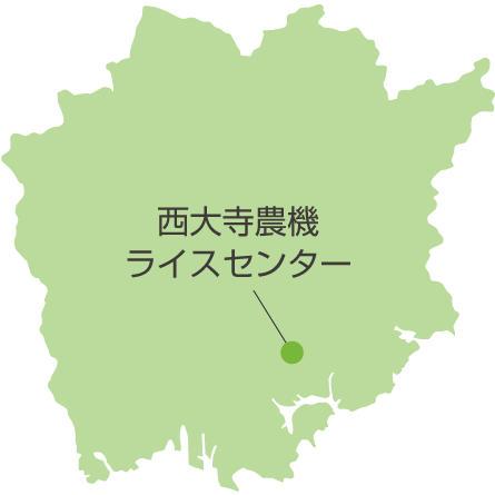 西大寺農機 個人向けライスセンター